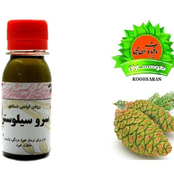 روغن گیاهی سرو سیلوستر 60 سی سی